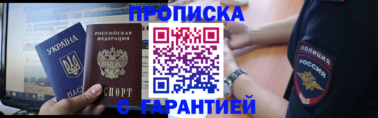 прописка для кредита в Самаре