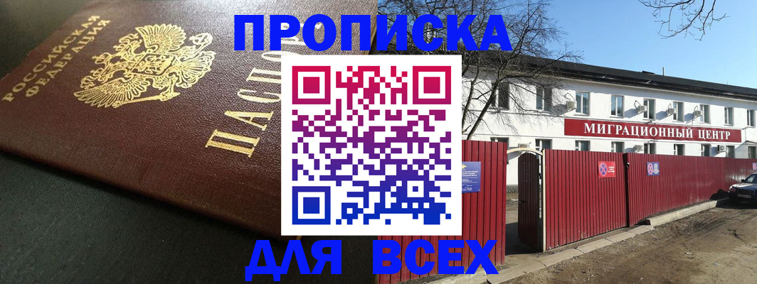 временная регистрация 2025 в Самаре