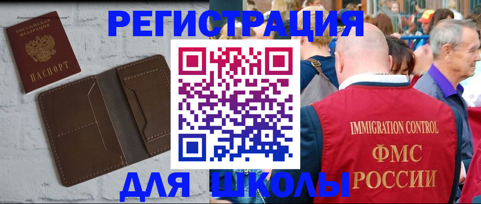 прописка от собственника в Самаре