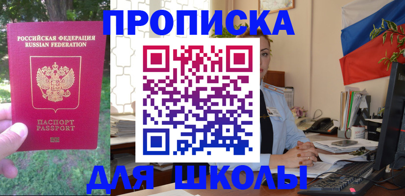 прописка паспорт в Самаре