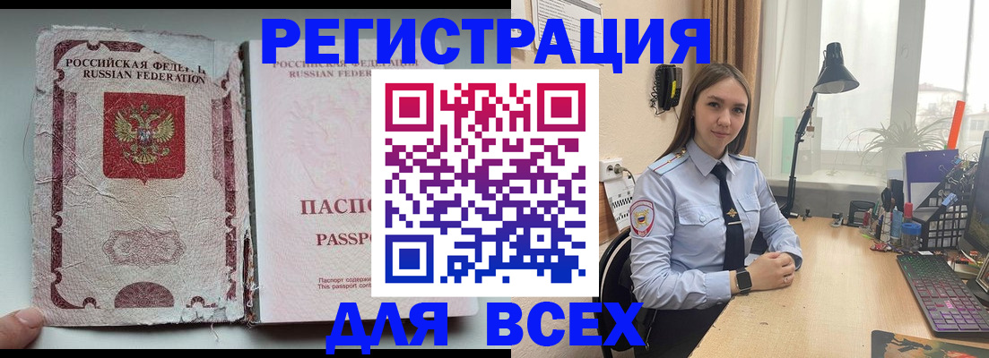прописка гарантия в Самаре