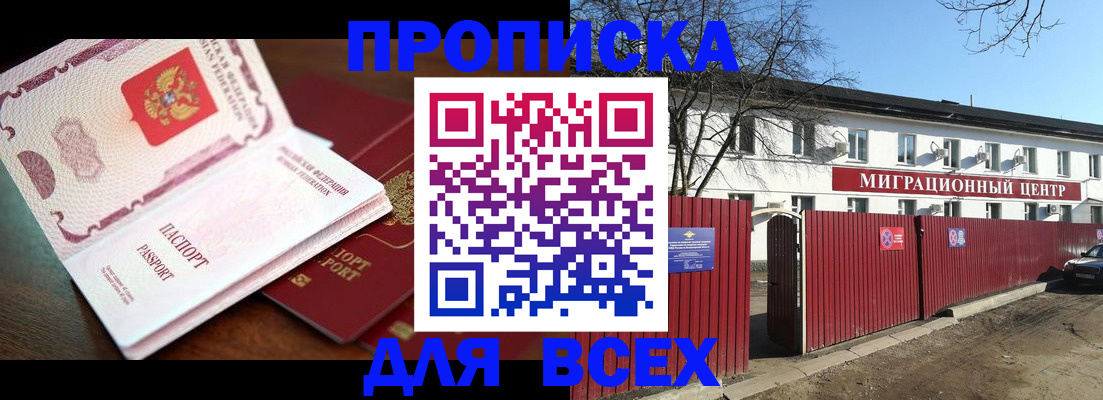 временная регистрация гарантия в Самаре