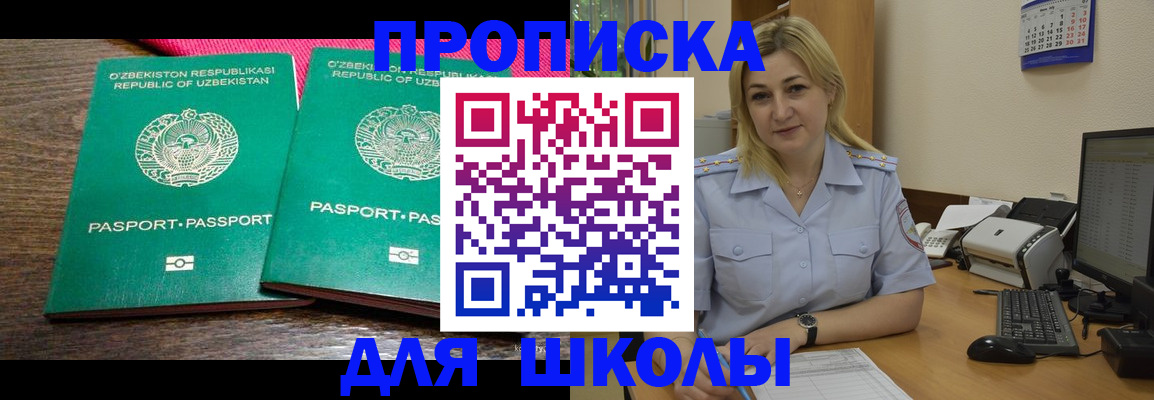 временная регистрация адрес в Самаре